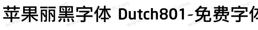 苹果丽黑字体 Dutch801字体转换